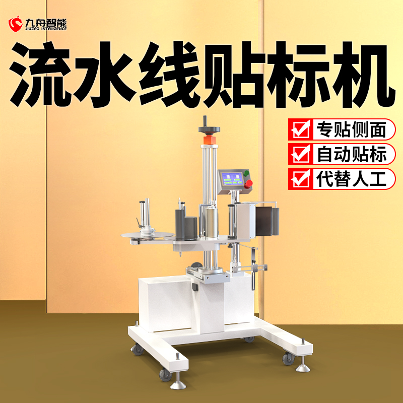 側(cè)面貼標(biāo)機頭